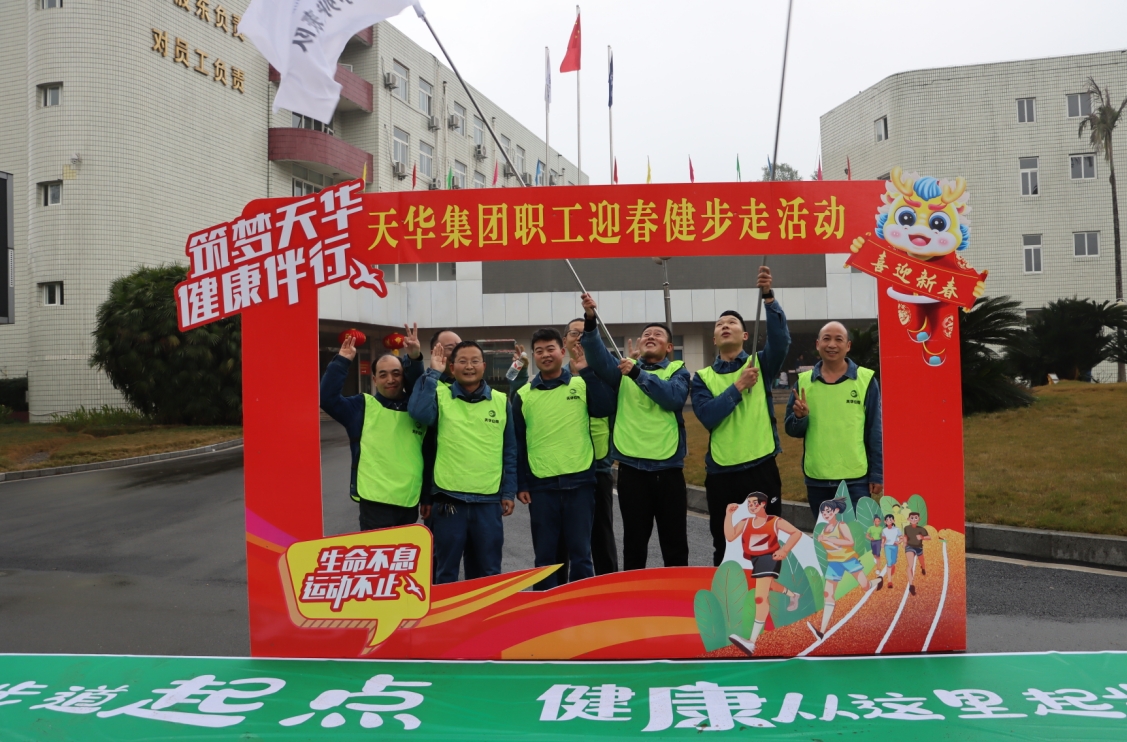 我们的节日·春节丨集团举办多彩迎新春系列活动，拉满幸福感！
