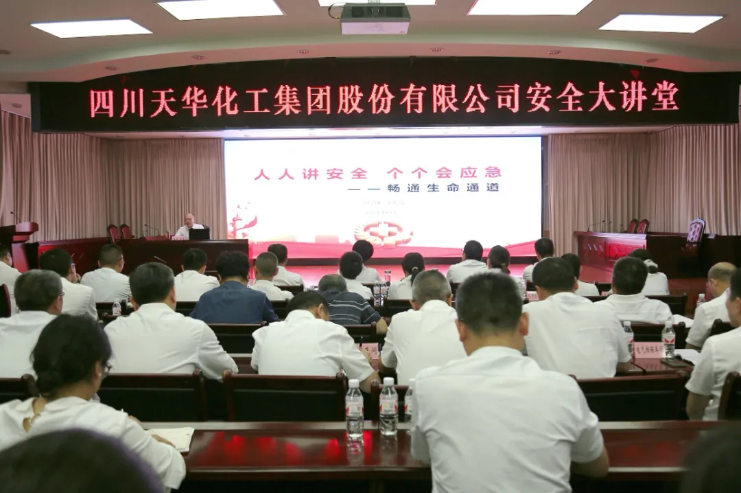 集团党委副书记、总经理汪先富开展安全大讲堂